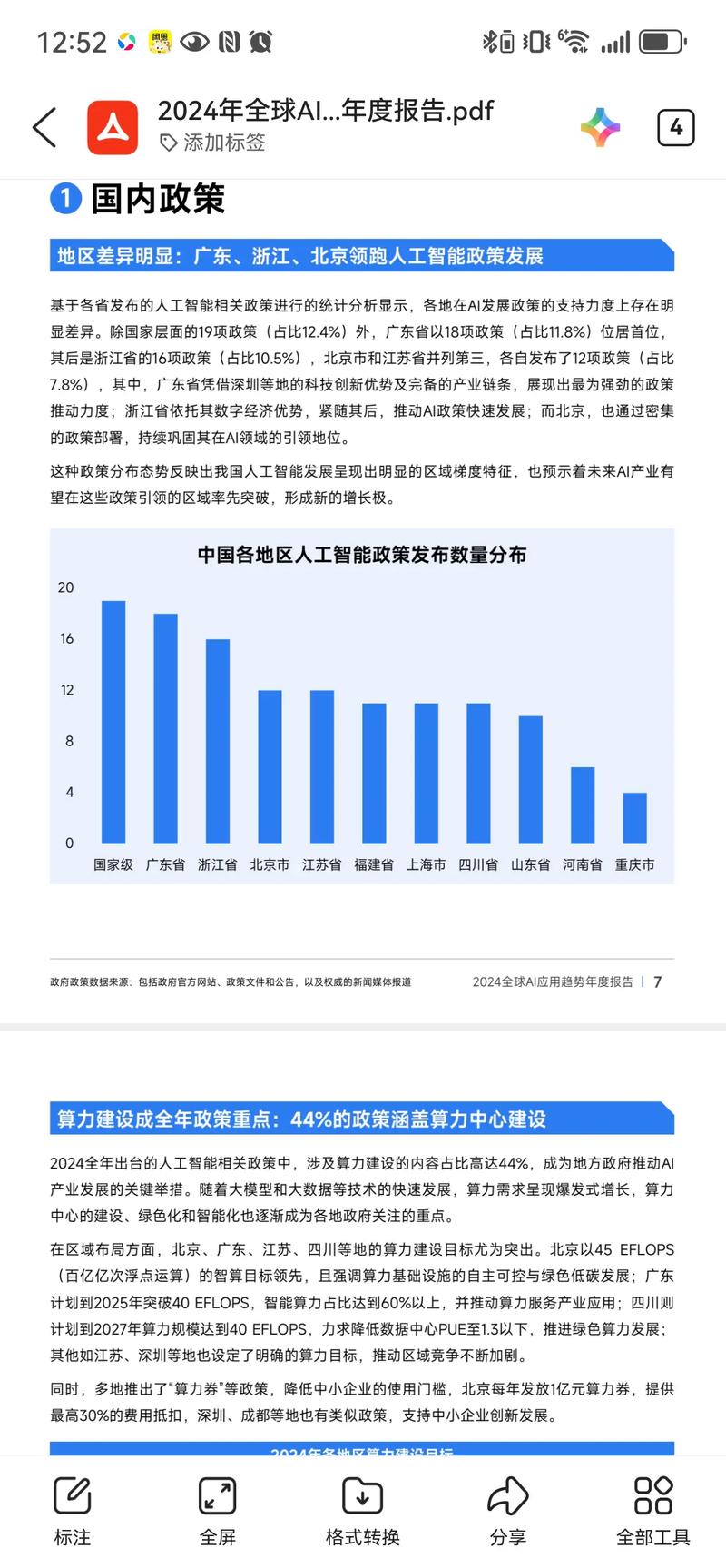 选择企业信息咨询的最佳指南