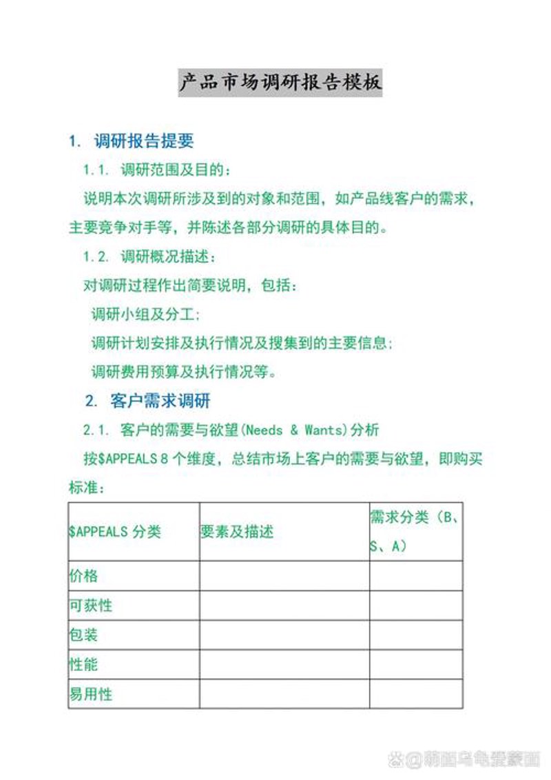 选择商业信息咨询服务时的注意事项与指南
