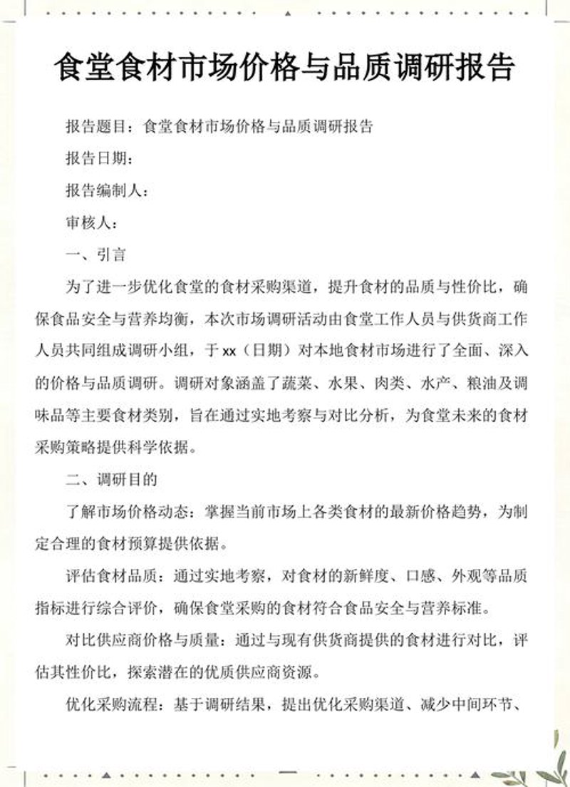 信息咨询服务